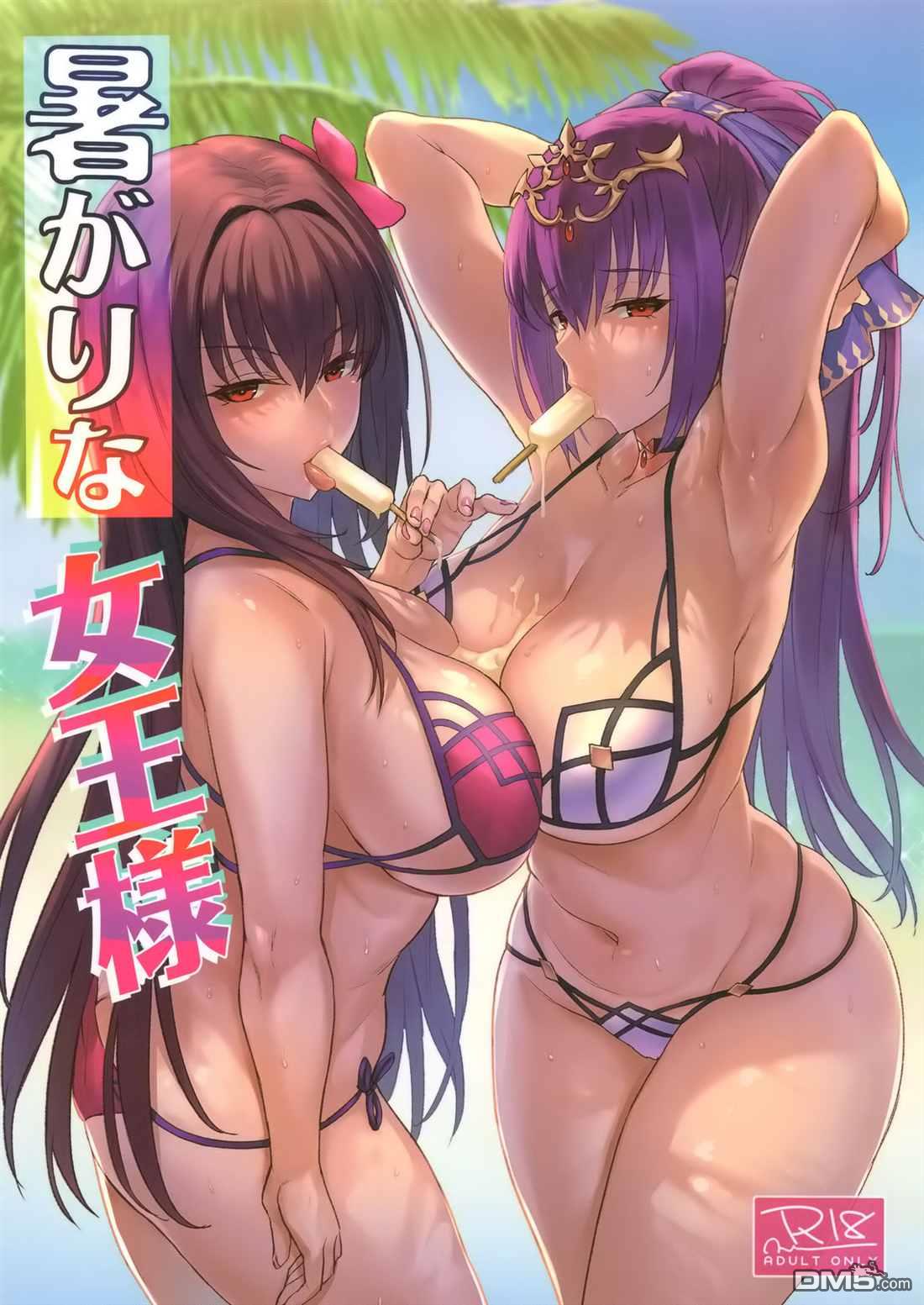 《Fate x 月姬本子合集》C96 COMEX Zhen Lu Atsugari na Joou-sama第1页