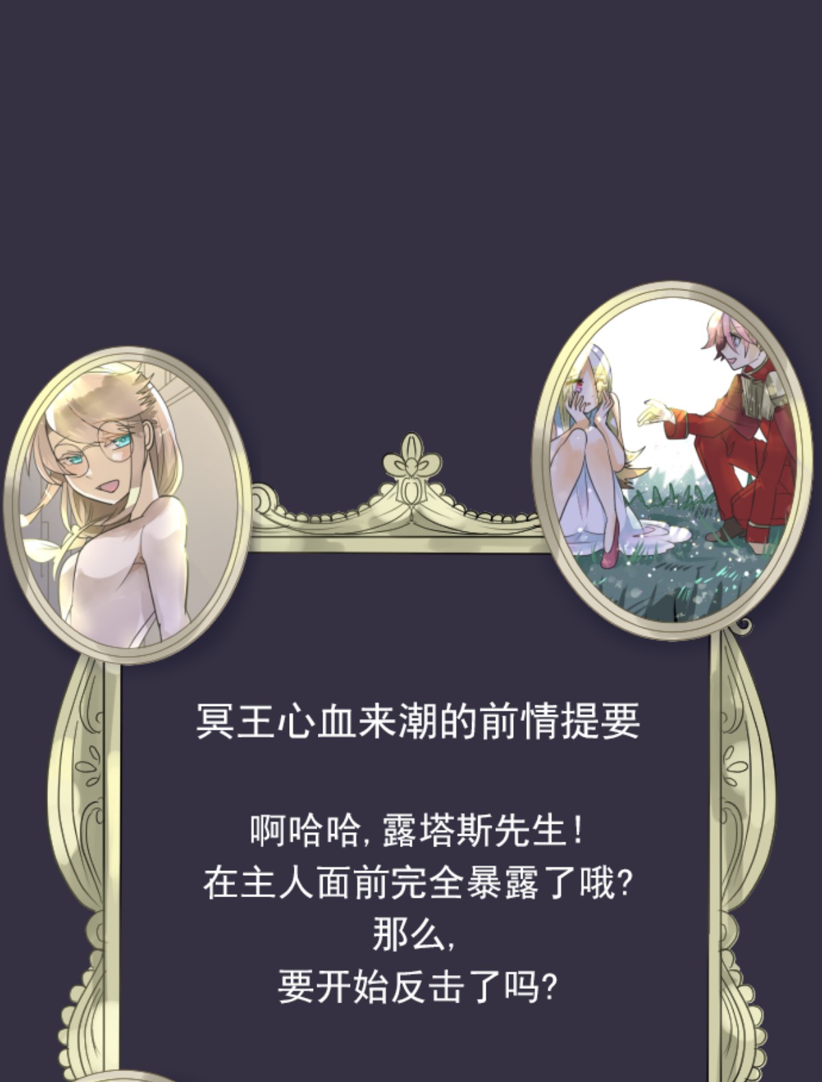 《他和她的魔法契约》154第1页