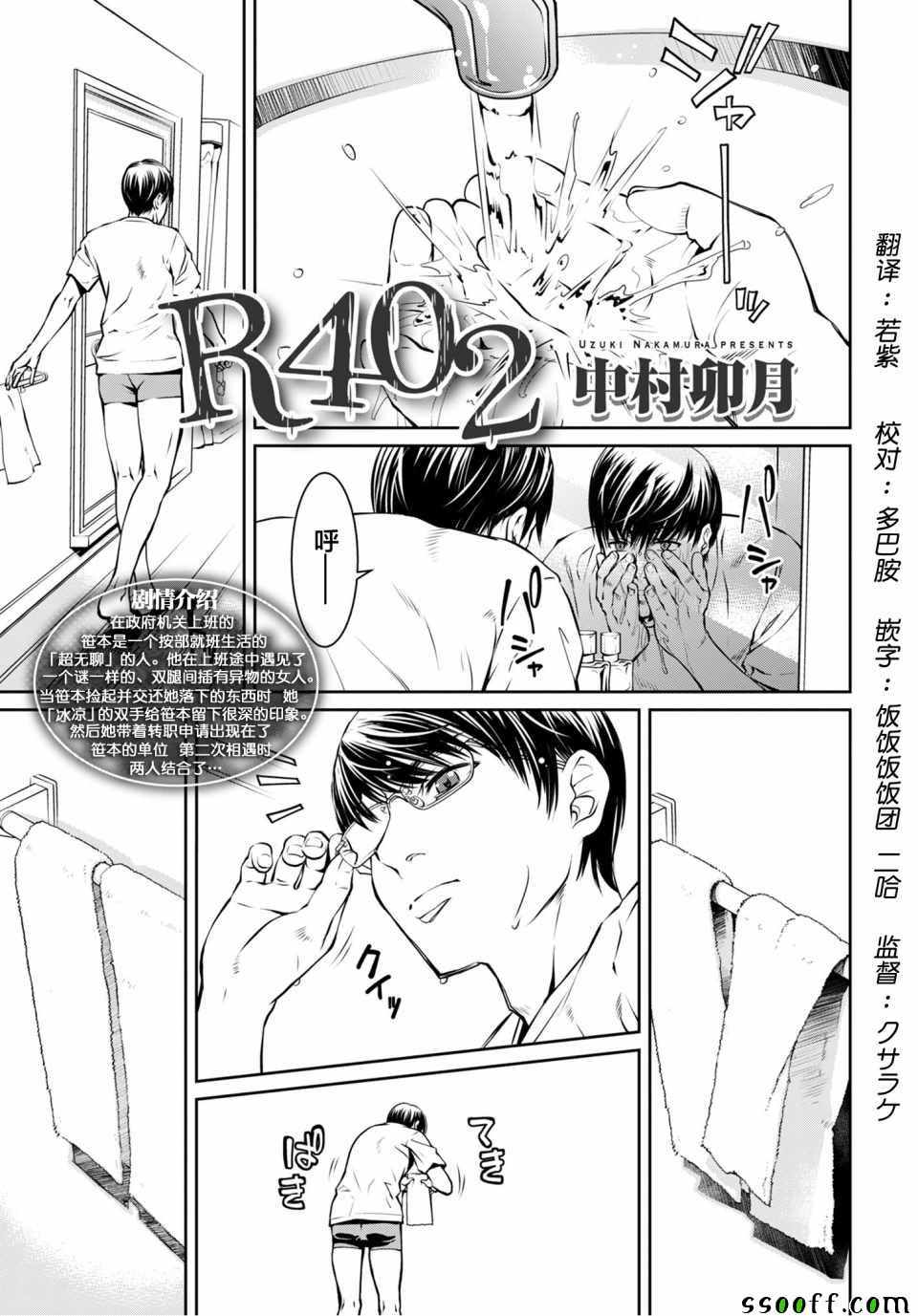 《R402》003话第1页