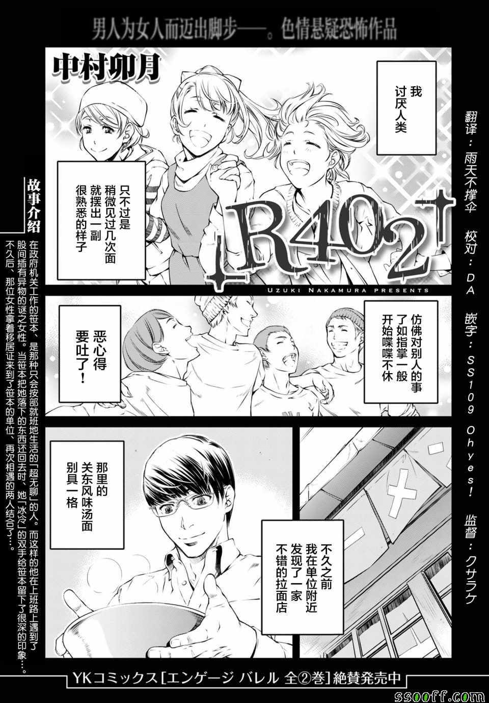 《R402》004话第1页