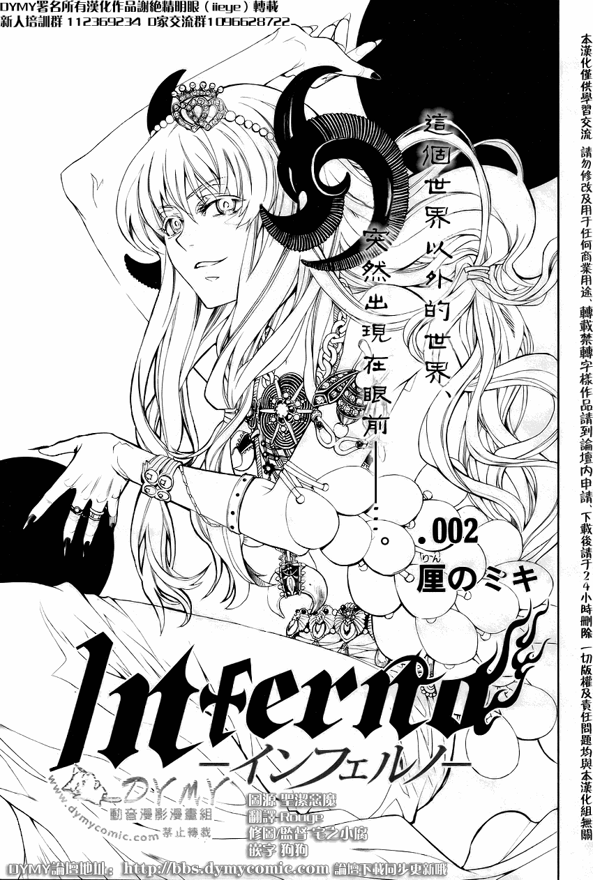 《inferno_地狱》第2话第1页