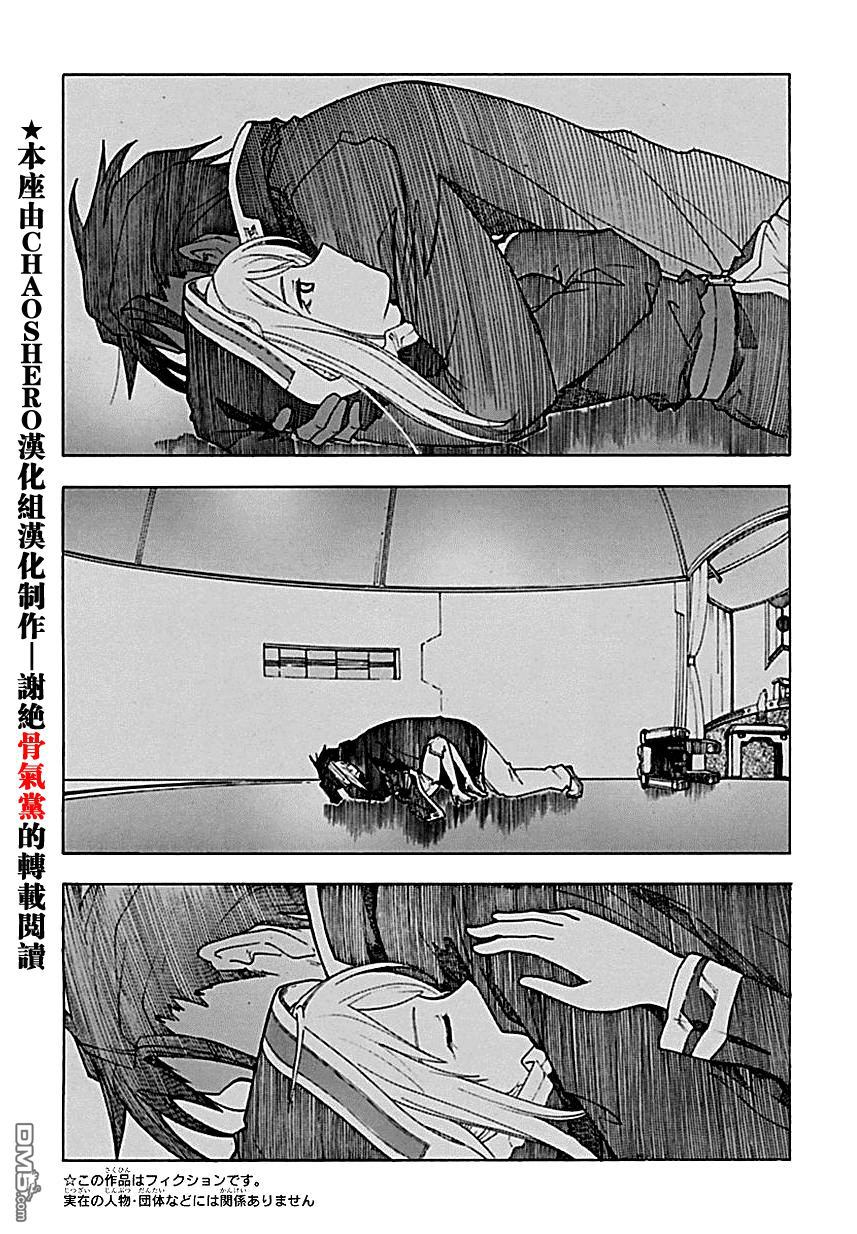 《破刃之剑》第56话 多事多端第1页