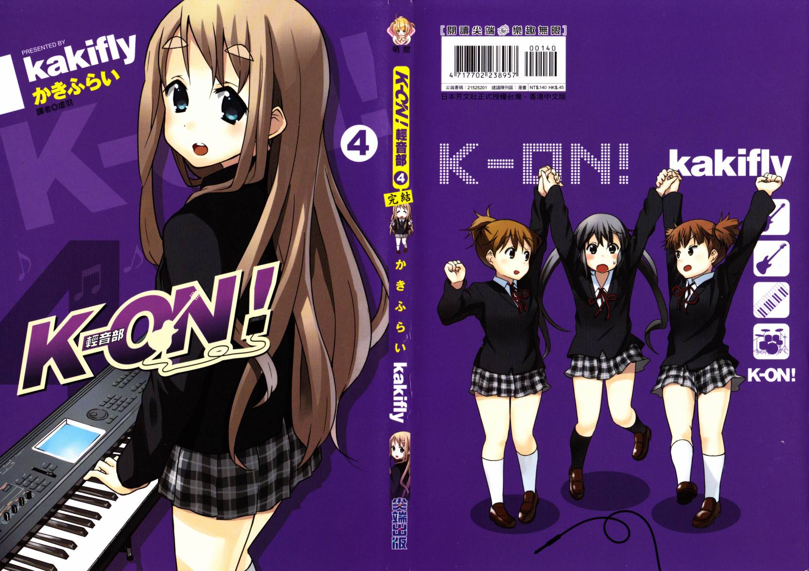 《K-ON!》VOL04第1页