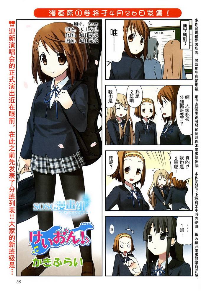 《K-ON!》ch13第1页