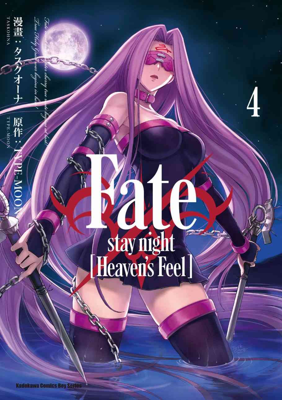 《Fate/stay night Heavens Feel》第4话第1页