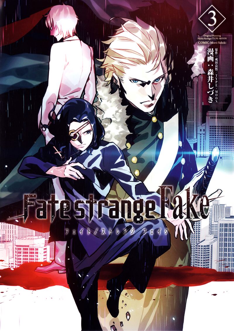 《Fate/strange fake》第03话第1页