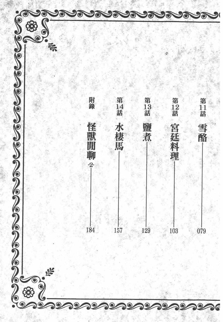 下一页图片