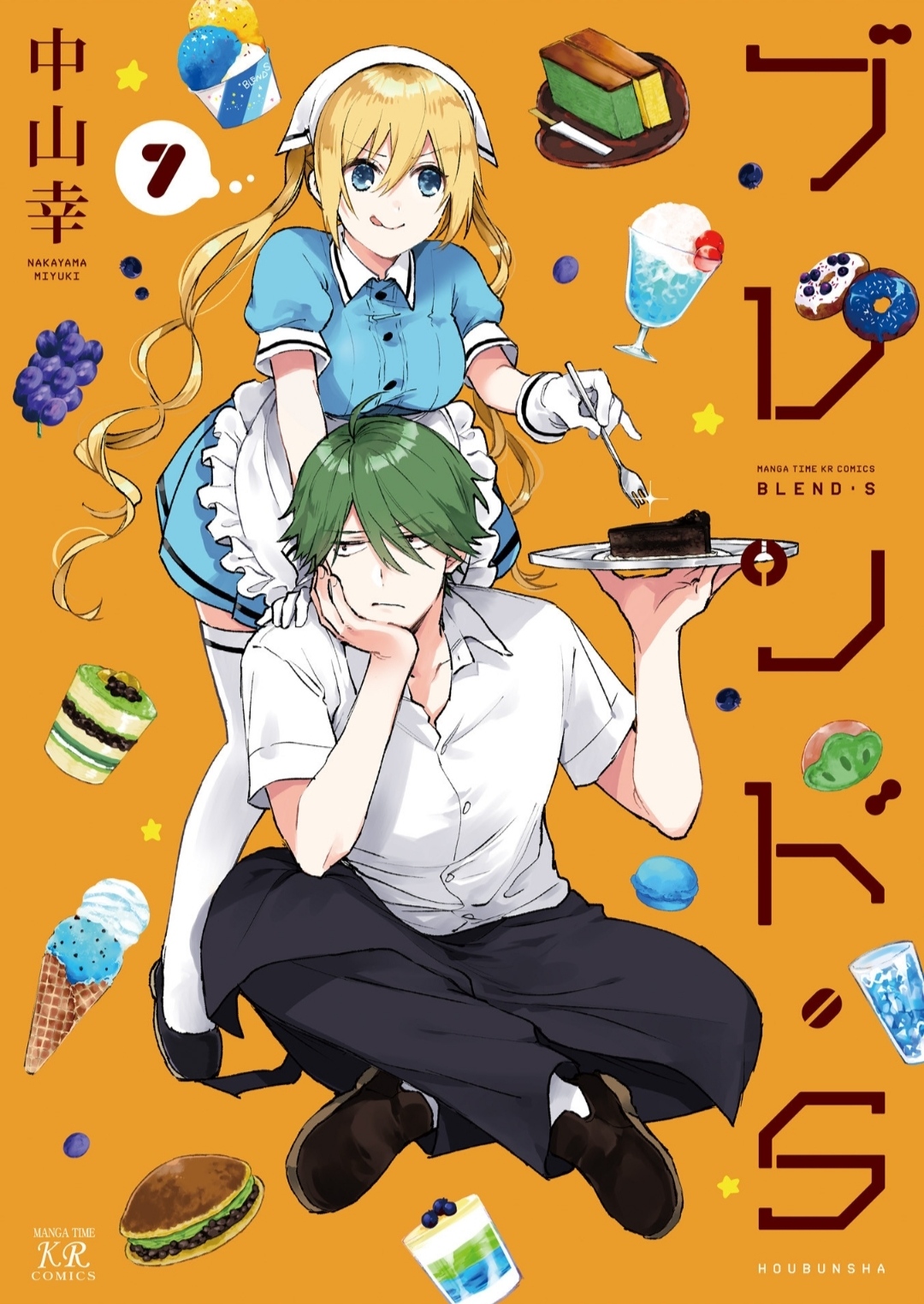 《属性咖啡厅》第82.5话第七话卷头彩页第1页