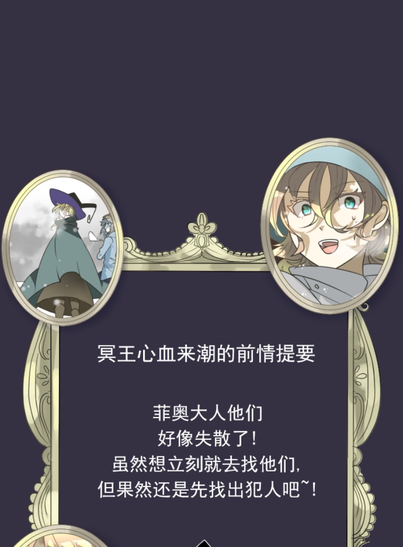 《他和她的魔法契约》171第1页