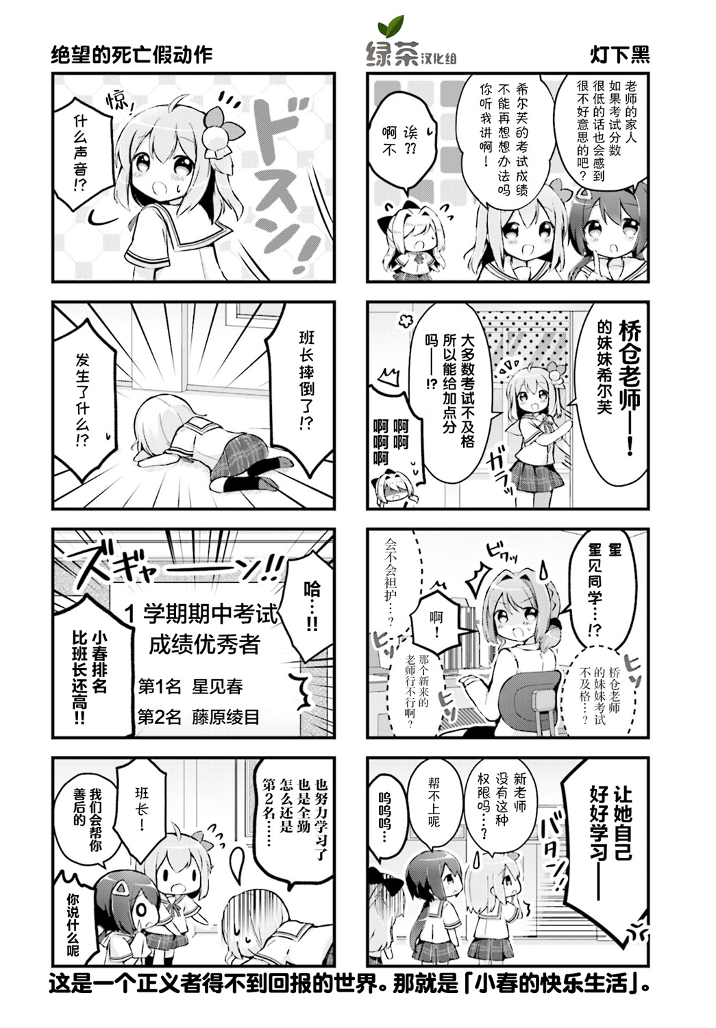 《一叠间漫画咖啡屋生活》第19话第1页