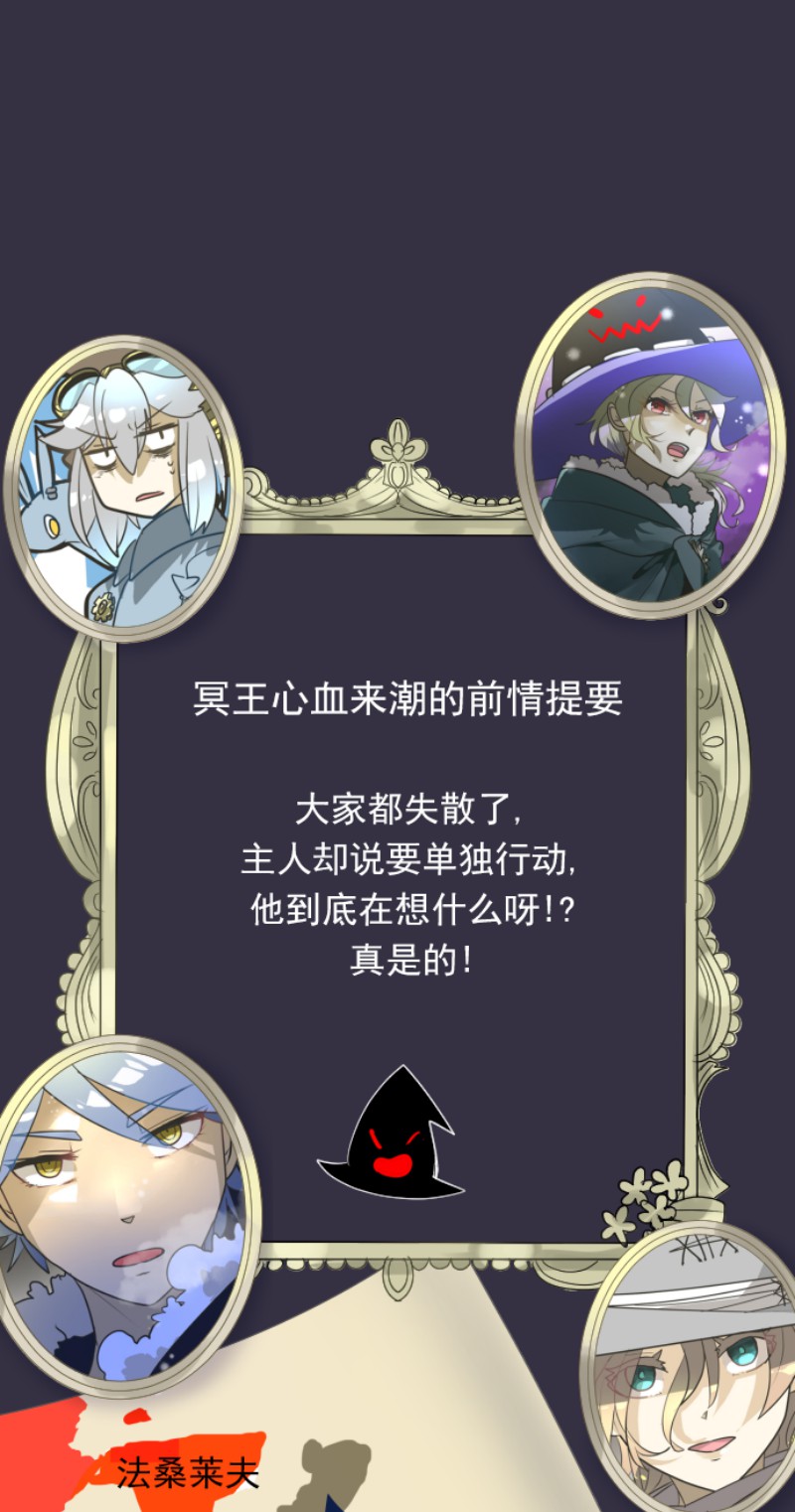 《他和她的魔法契约》173第1页