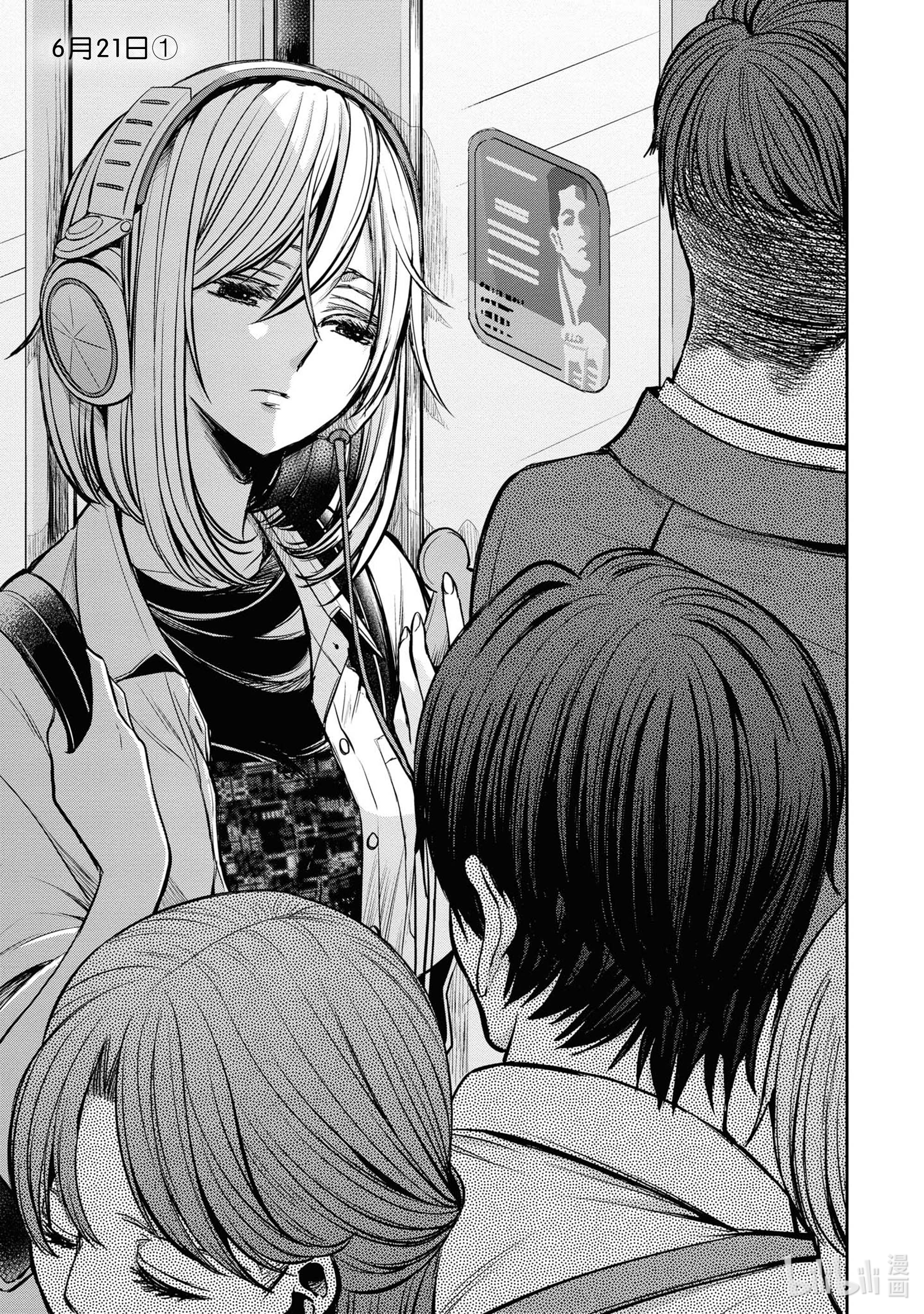 《Citrus》Ⅱ-12 6月21日①第1页