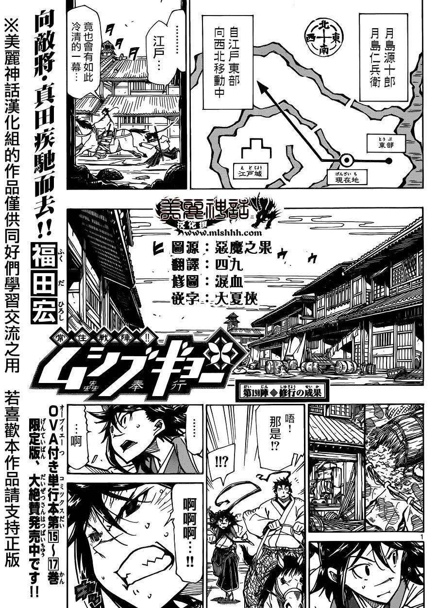 《虫奉行》198话第1页