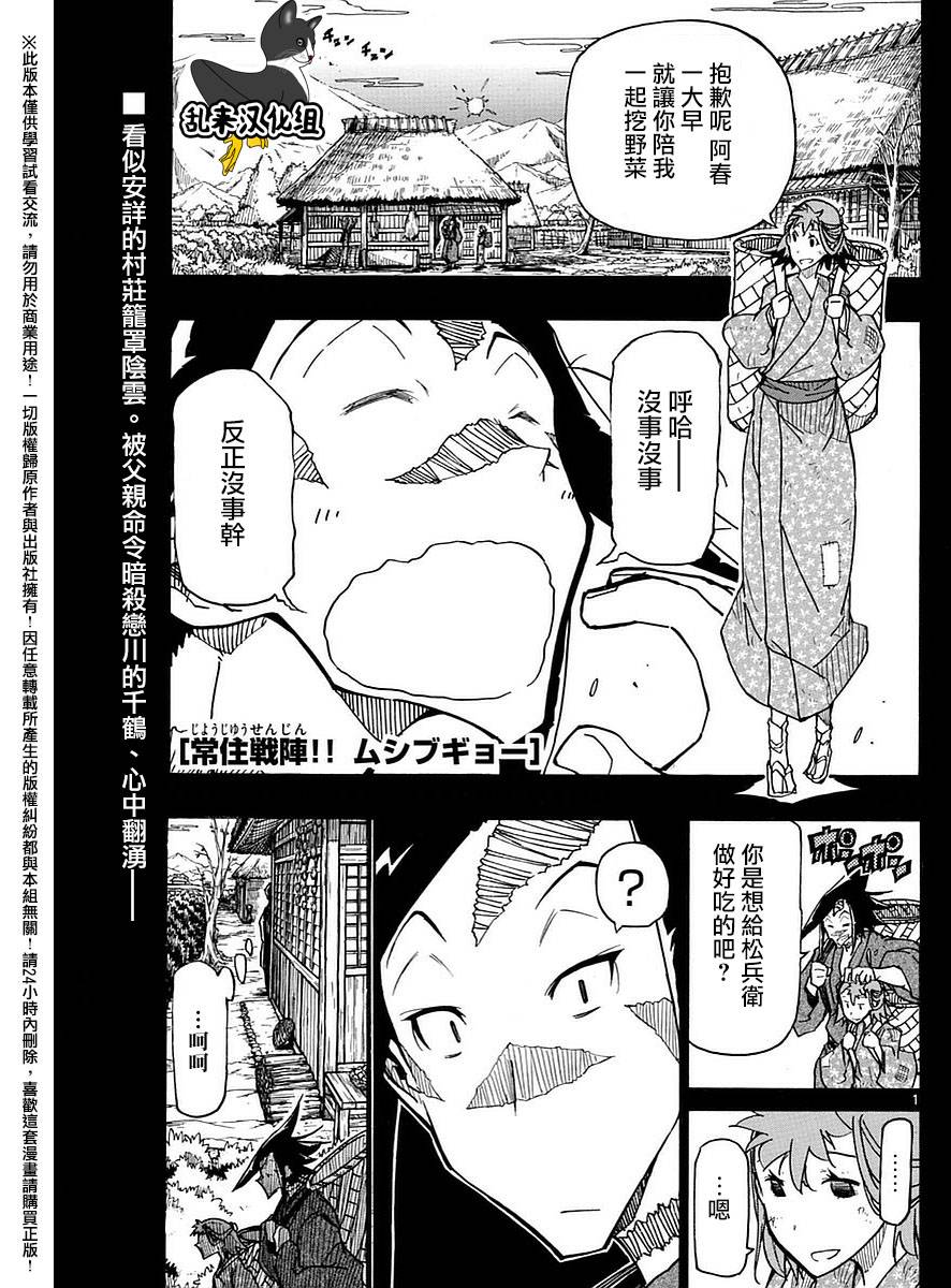 《虫奉行》275话第1页