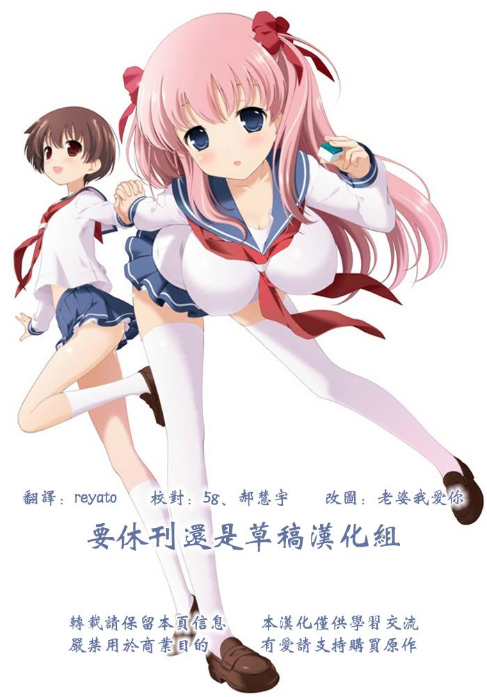 《天才麻将少女》142话第1页