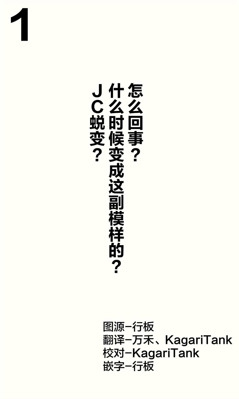 《想治治妹妹这死小鬼的样子！》妹妹篇1~50.5第1页