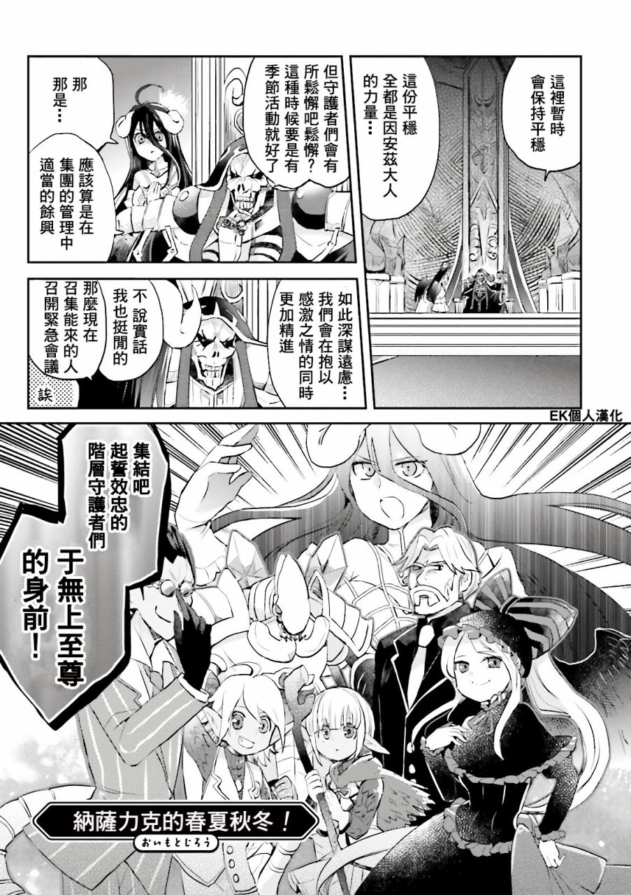 《overlord官方同人集》第03话第1页