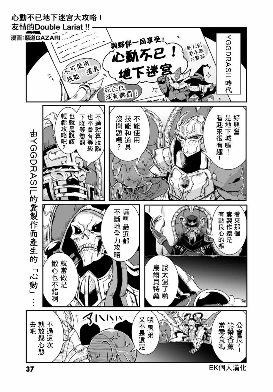 《overlord官方同人集》第47话第1页