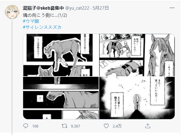 《推特赛马娘同人》无声铃鹿想要奔跑第1页