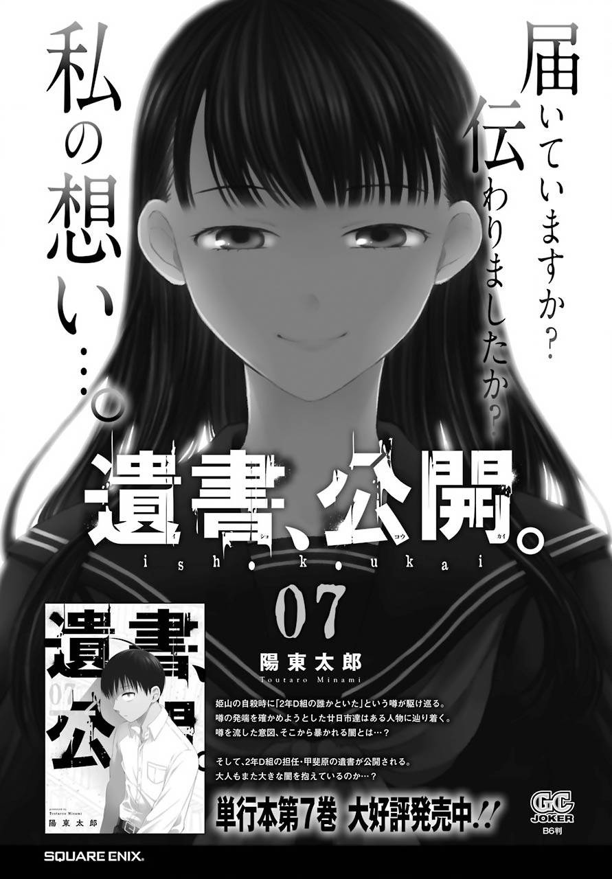 《和女朋友的第一次》第11.5话第1页