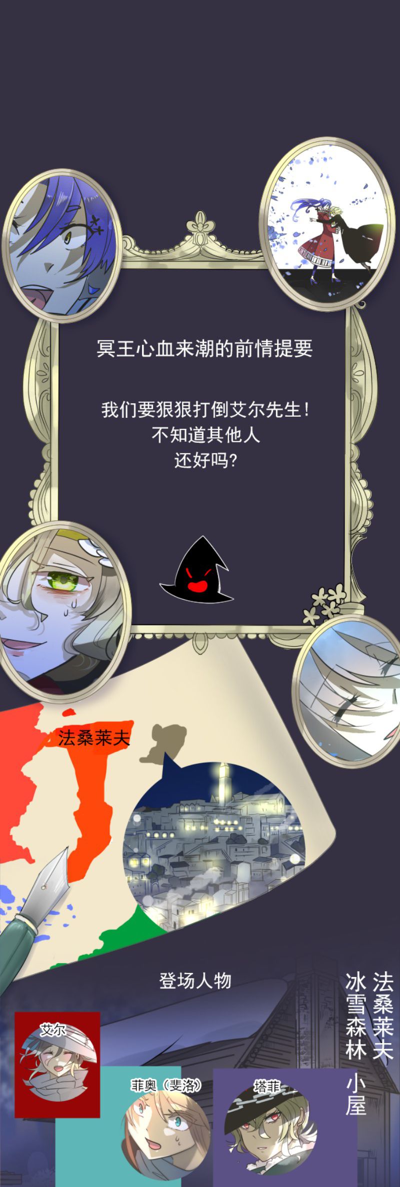 《他和她的魔法契约》185第1页