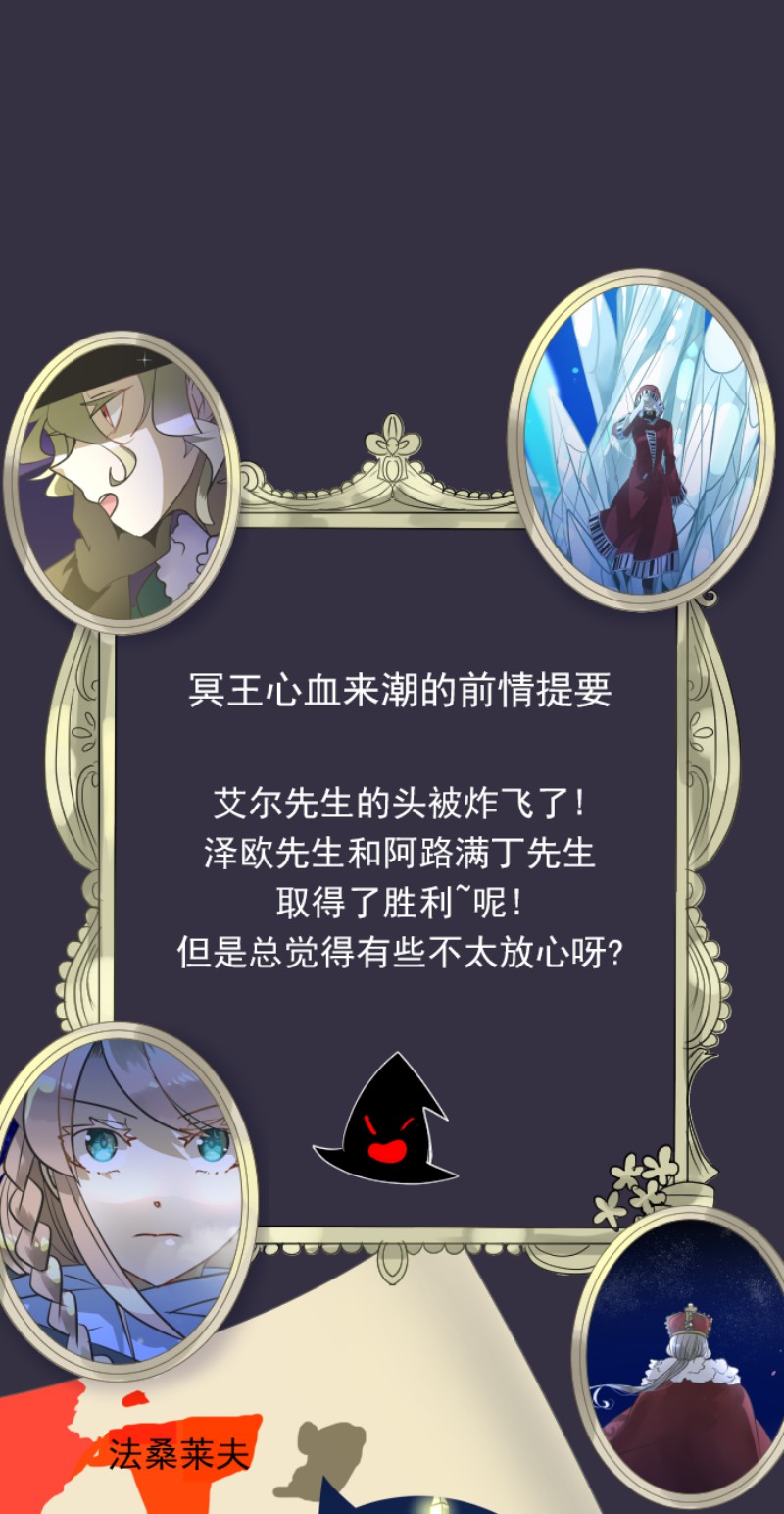 《他和她的魔法契约》187第1页