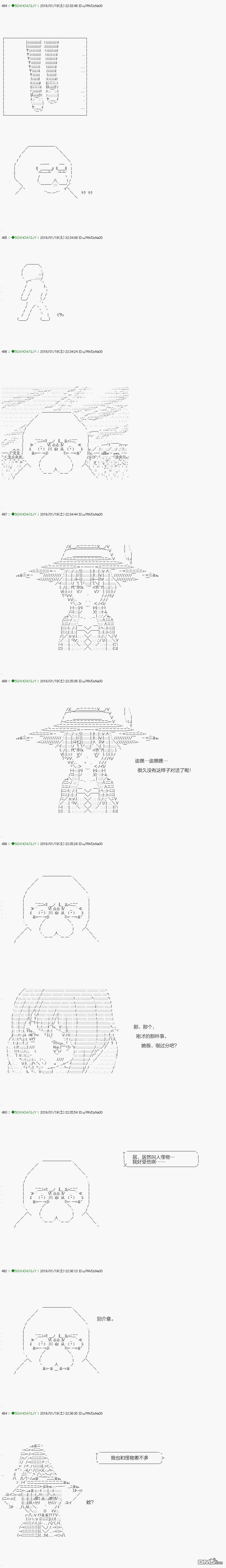 《不死的灰姑娘魔女》解咒篇：09-2话第1页