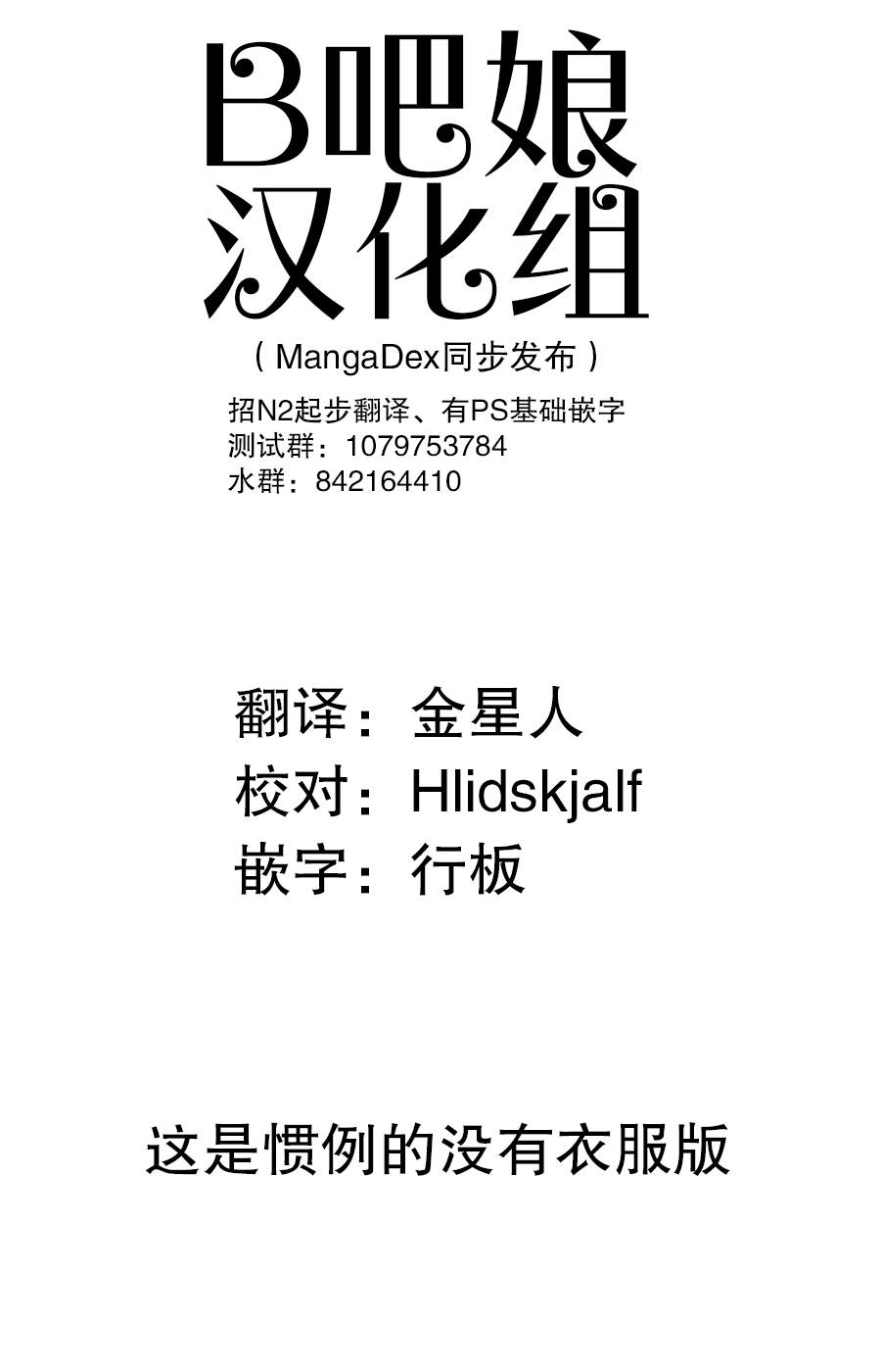 《一天只有一回与妹妹对上视线》第3.1话第1页