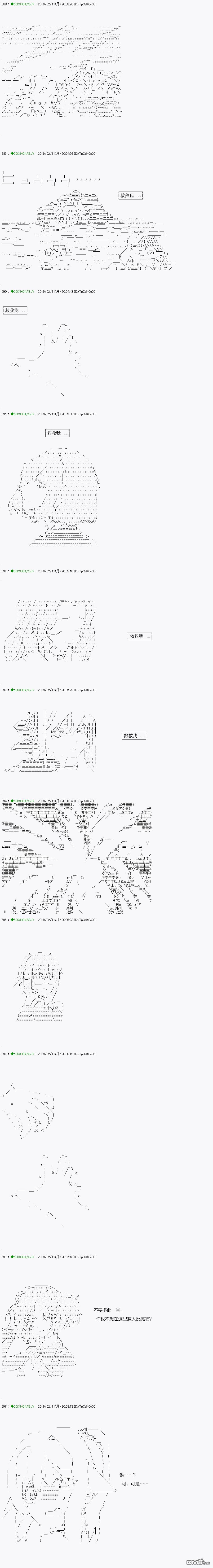 《不死的灰姑娘魔女》解咒篇：12-1话第1页