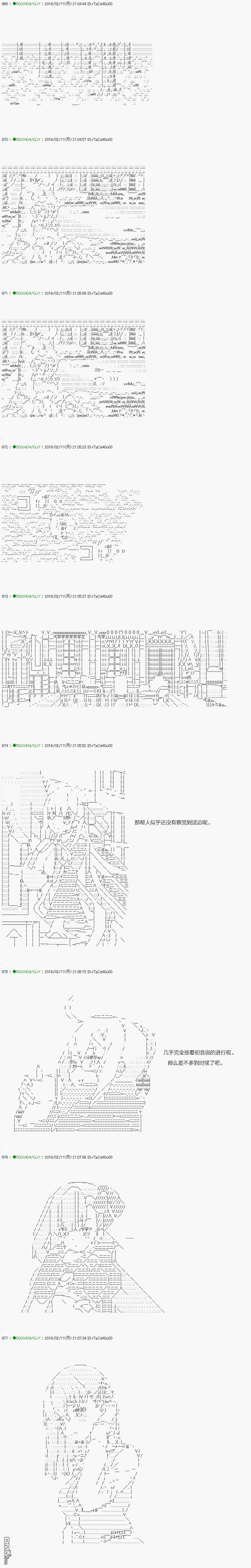 《不死的灰姑娘魔女》解咒篇：12-2话第1页