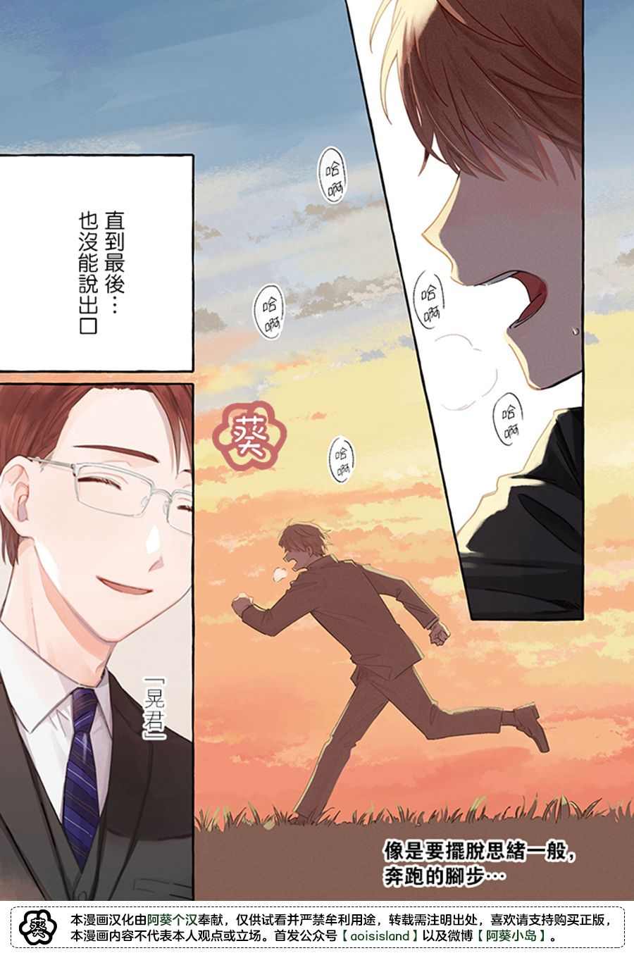 《凑氏商务自助洗衣店》第11.1话第1页