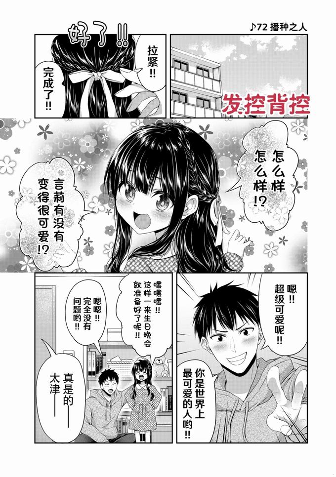 《发控背控》第145话第1页