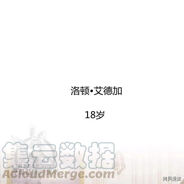 《一切都是错觉》第38话第1页