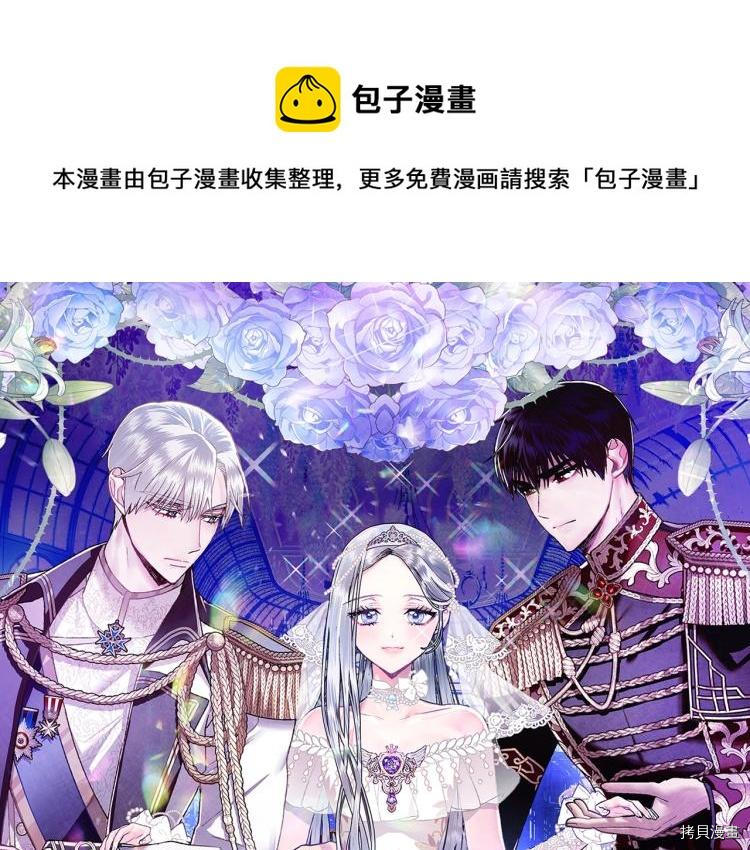 《爸爸，我不想结婚!》第43话第1页