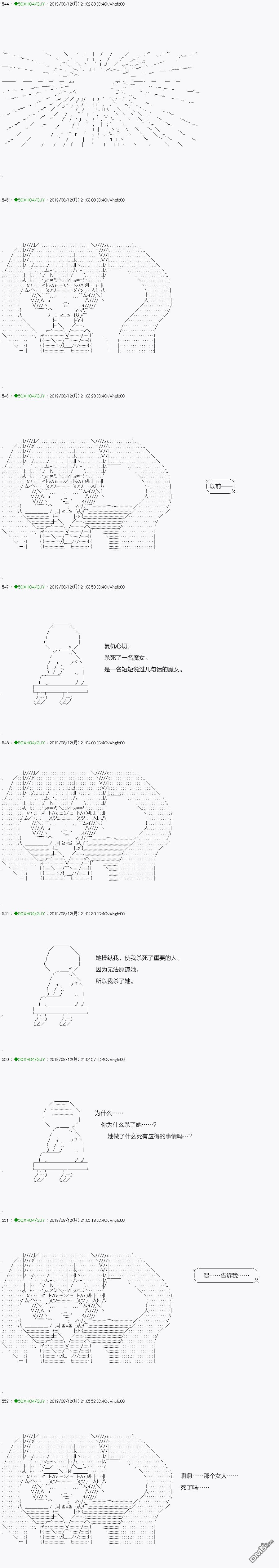 《不死的灰姑娘魔女》解咒篇：17-1话第1页