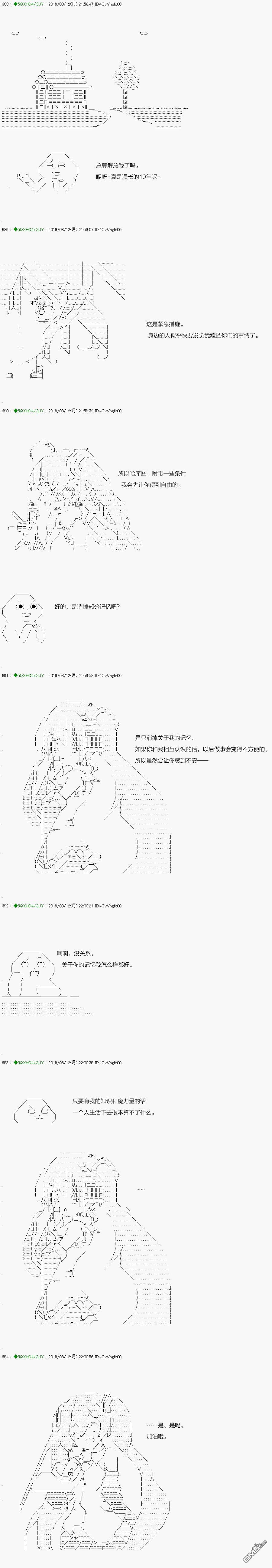 《不死的灰姑娘魔女》解咒篇：17-2话第1页