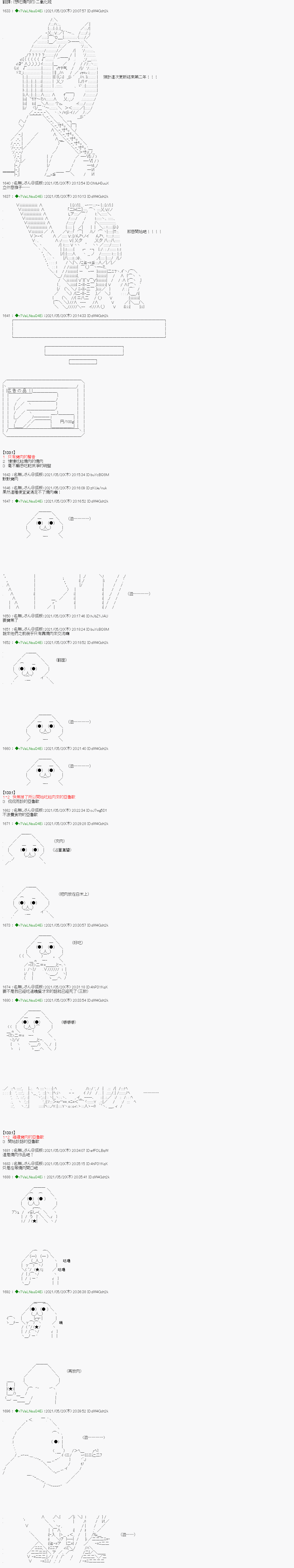 《亚鲁欧好像是地方马娘的练马师》烧肉篇 12第1页