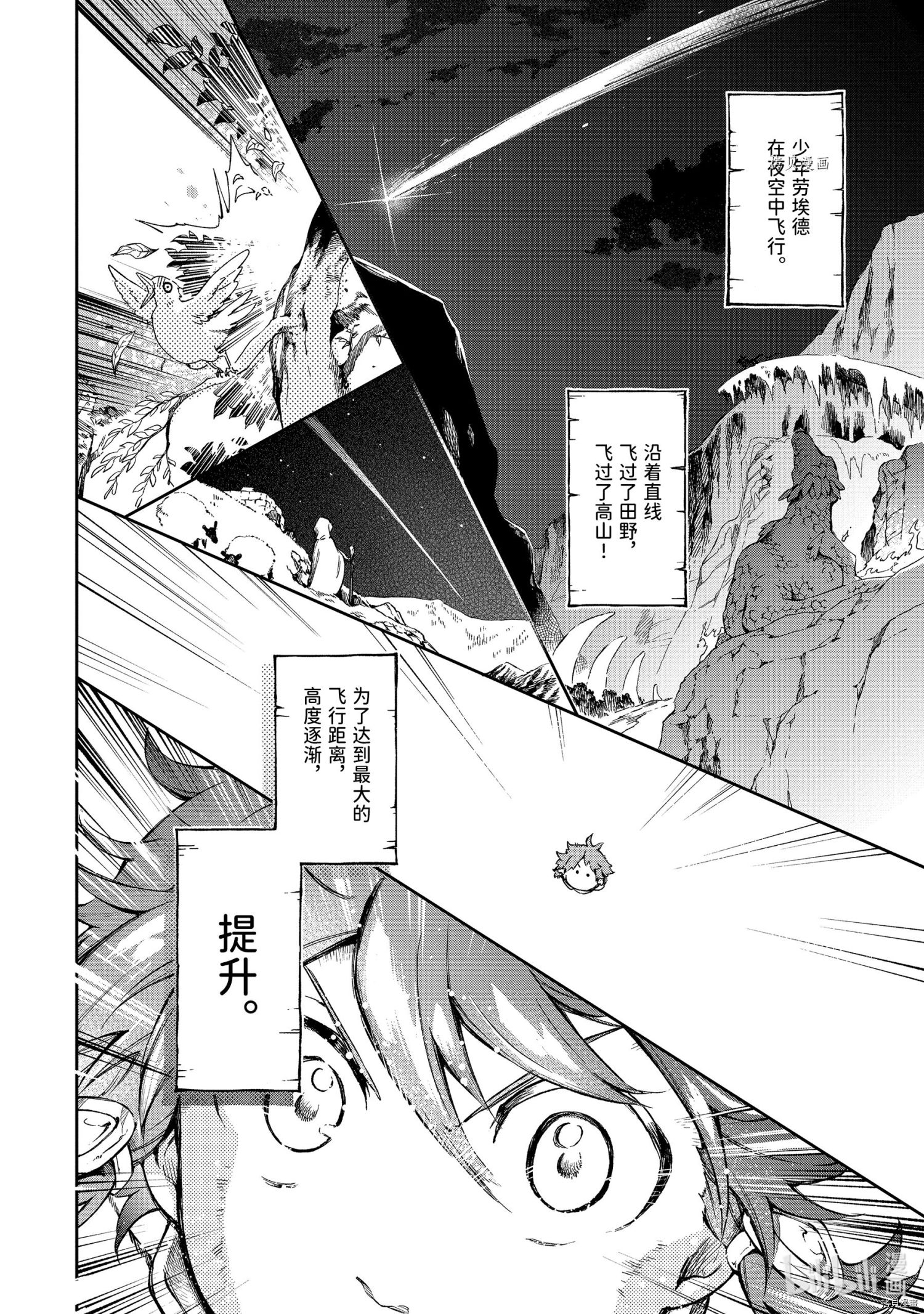 《好比是最终迷宫前的少年到新手村生活一般的故事》第42.2话第1页