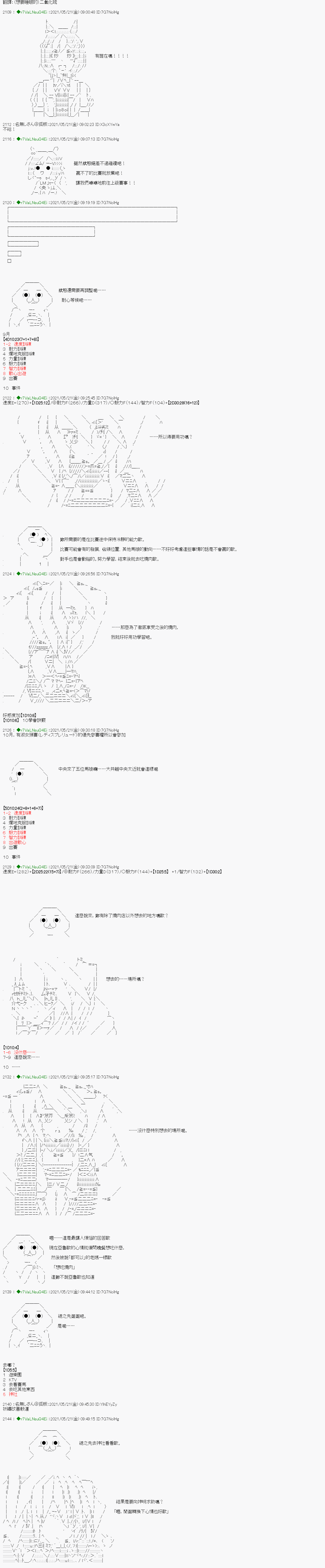 《亚鲁欧好像是地方马娘的练马师》烧肉篇 13第1页