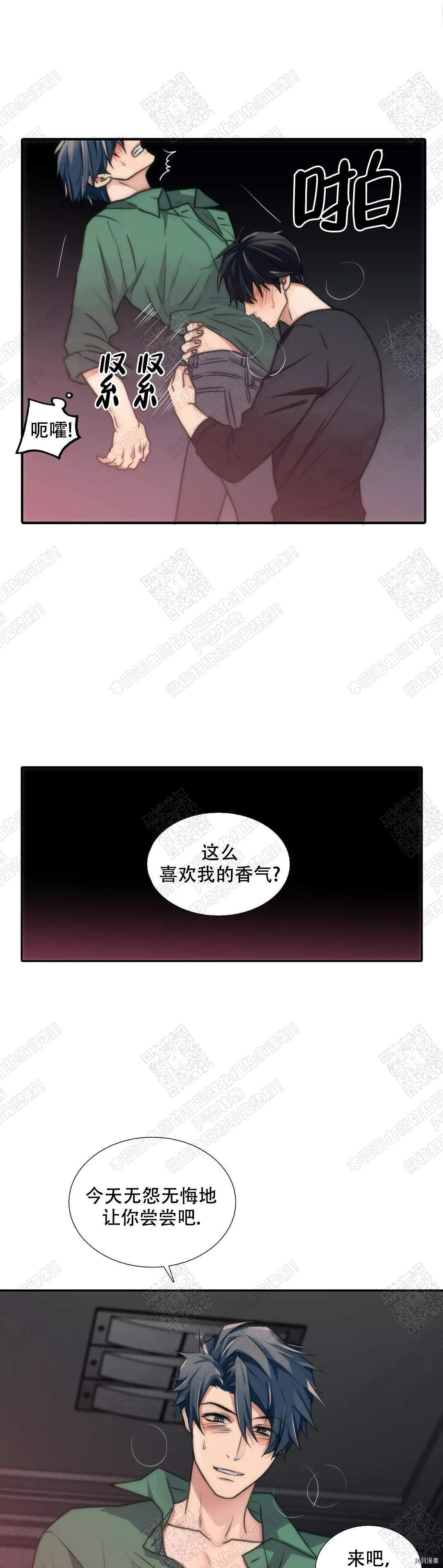 《恋人穿梭》第72话第1页