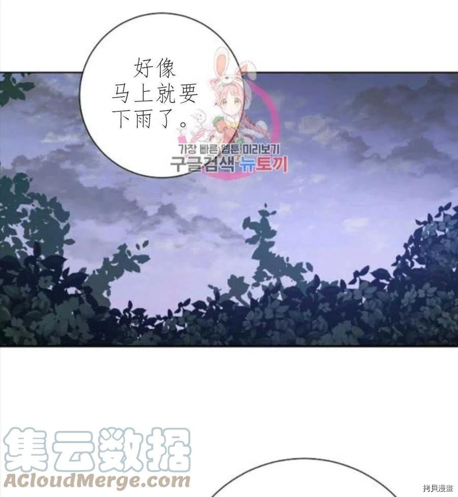 《恶毒的莉莉》第33话第1页