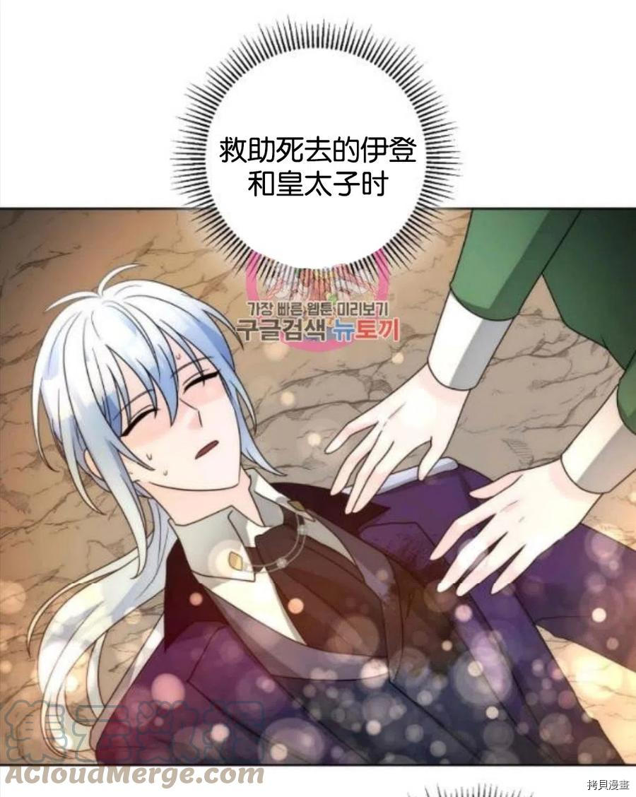 《恶毒的莉莉》第34话第1页