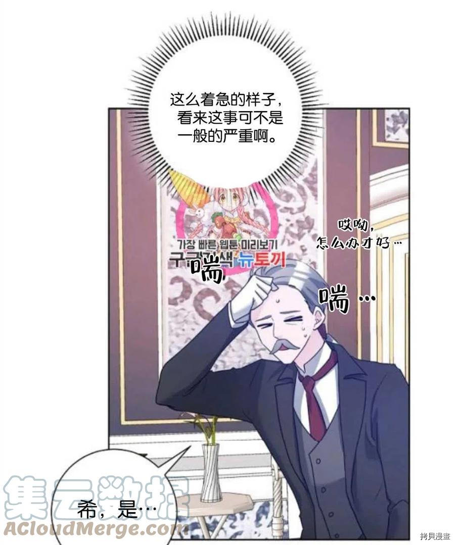 《恶毒的莉莉》第35话第1页