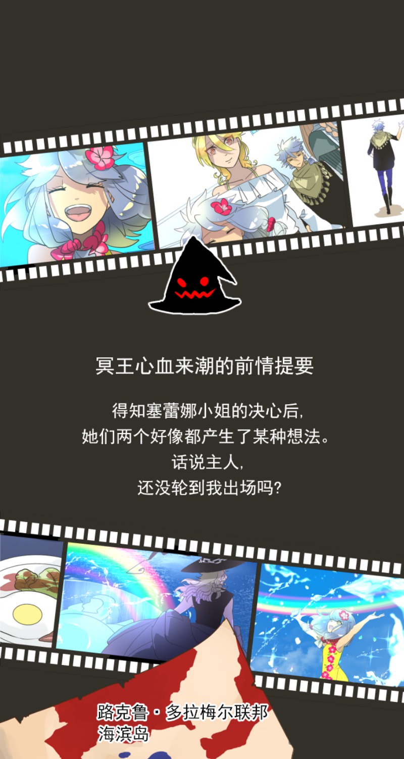 《他和她的魔法契约》209第1页