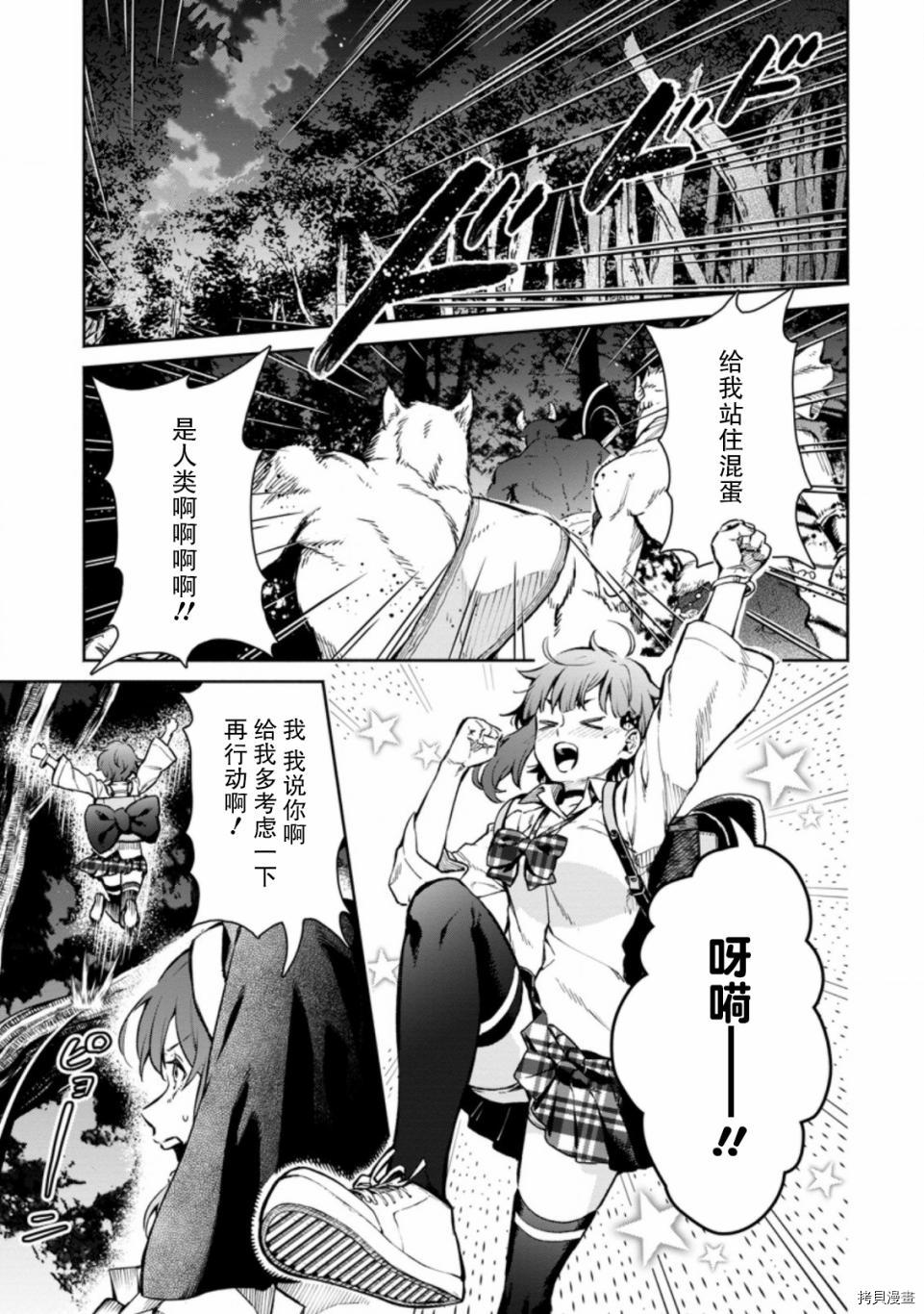 《重来吧、魔王大人！》R07话第1页