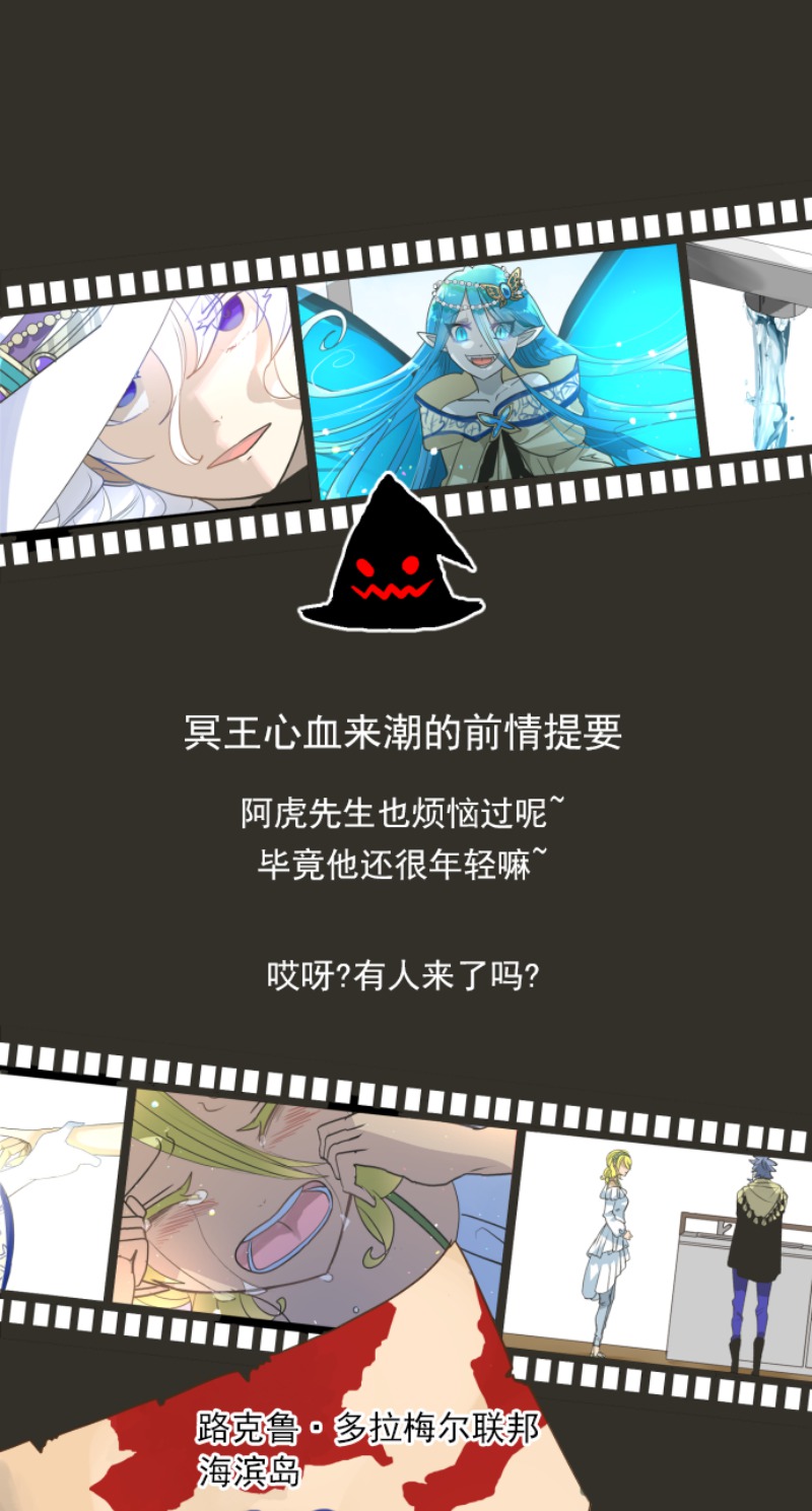 《他和她的魔法契约》211第1页