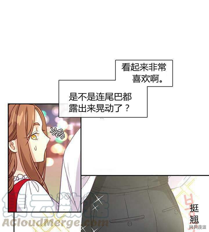 《恶毒女配今天不营业》第38话第1页