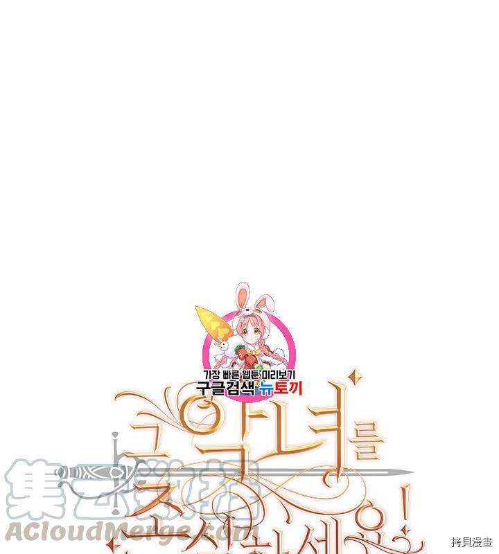 《恶毒女配今天不营业》第45话第1页