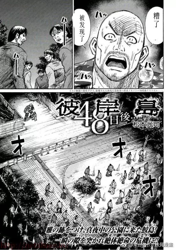 《彼岸岛》3部第163话第1页