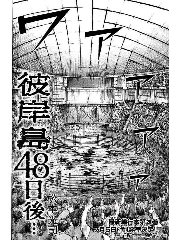 《彼岸岛》3部第206话第1页